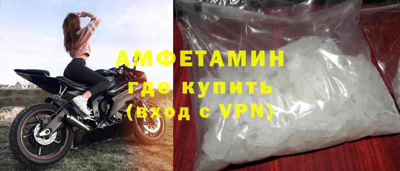 mega вход  Корсаков  Amphetamine VHQ 