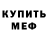 МЕФ мука BEECITY