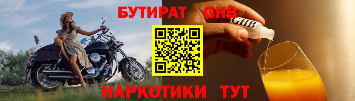 Бутират оксана  Вход с VPN  Корсаков 