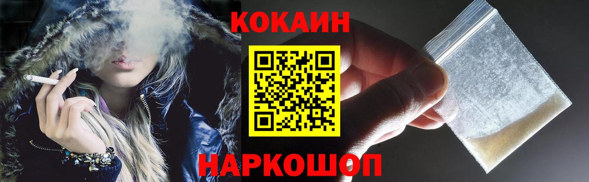 КОКАИН  Корсаков  Кокаин VHQ 