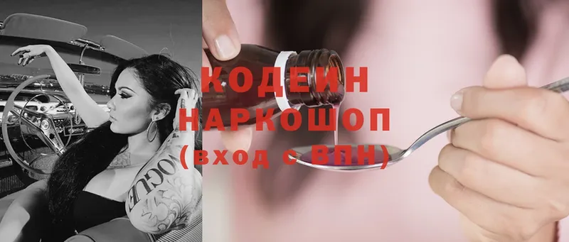 мега как зайти  Корсаков  Codein Purple Drank 