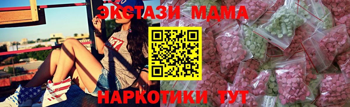 ЭКСТАЗИ Cube  Вход с VPN  Экстази MDMA  Корсаков 