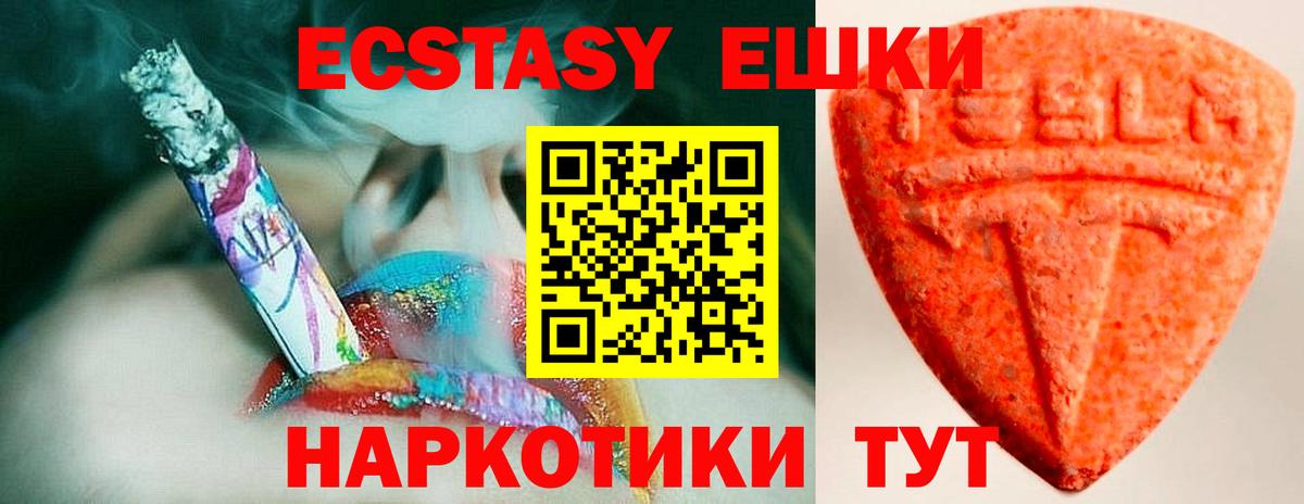 Ecstasy Дубай Корсаков