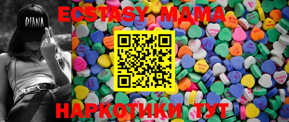 Ecstasy таблы  Корсаков  ЭКСТАЗИ VHQ 