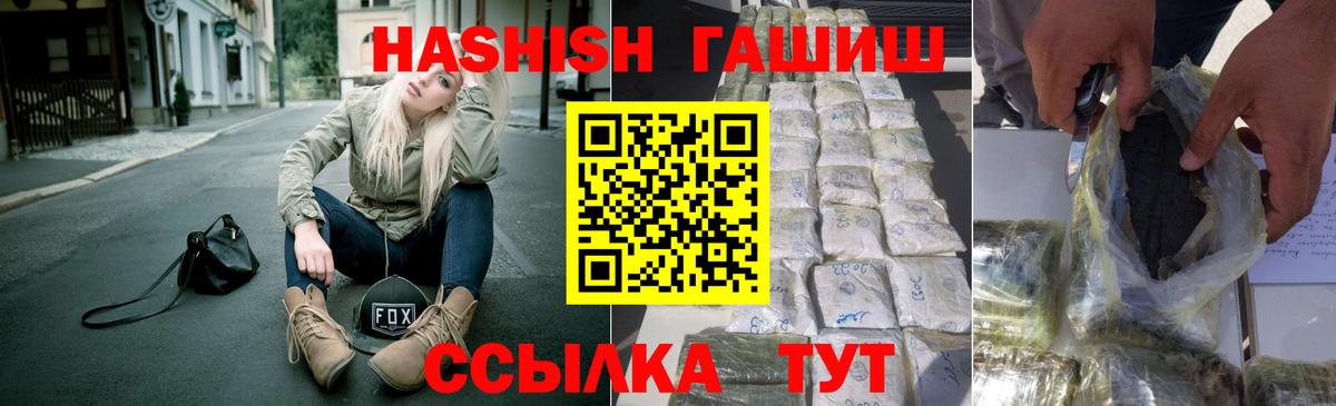 Гашиш хэш Корсаков
