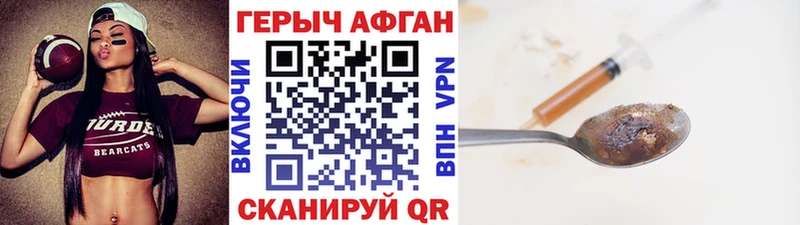Героин Heroin  Корсаков 