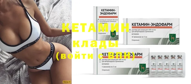 КЕТАМИН ketamine  Корсаков 