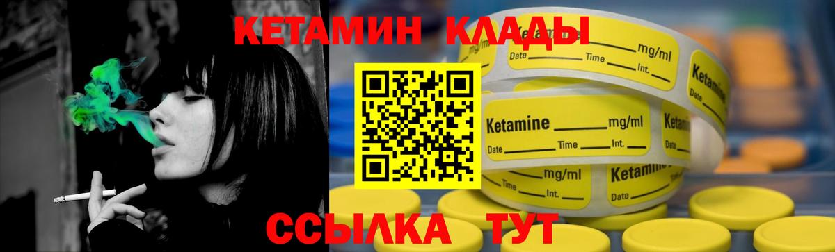 КЕТАМИН ketamine  КЕТАМИН ketamine  Вход с VPN  Корсаков 