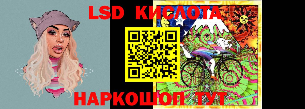 Корсаков  LSD-25 экстази ecstasy  ЛСД экстази  Вход с VPN 