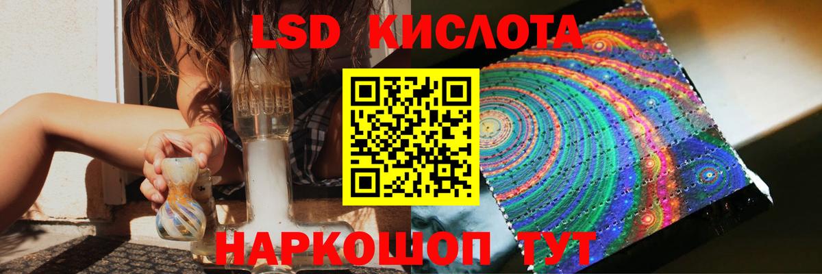 LSD-25 экстази кислота Корсаков