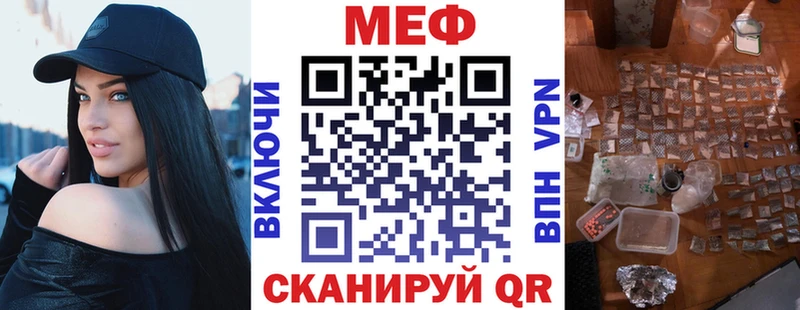 МЕФ mephedrone  Корсаков 