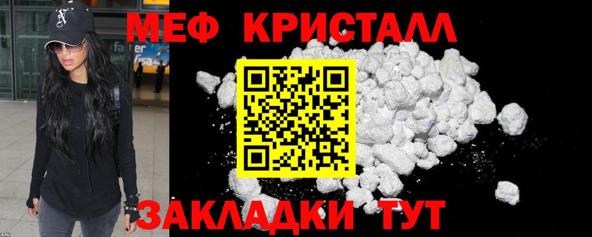 Меф мяу мяу  Корсаков