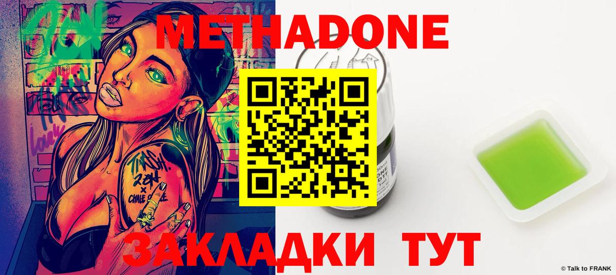 Корсаков  Метадон белоснежный  Метадон кристалл  Вход с VPN 