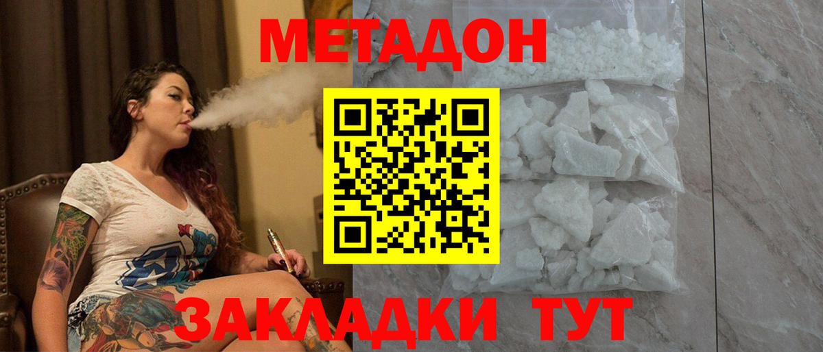 Метадон белоснежный  маркетплейс Telegram  Корсаков  Метадон белоснежный  omg как зайти 