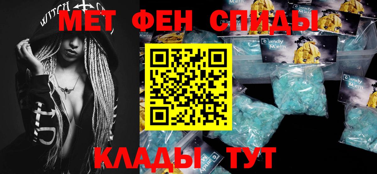 Корсаков  МЕТАМФЕТАМИН Декстрометамфетамин 99.9%  Вход с VPN 