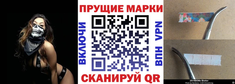 Марки 25I-NBOMe 1,8мг Корсаков