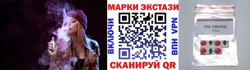 Марки NBOMe 1500мкг  Корсаков 