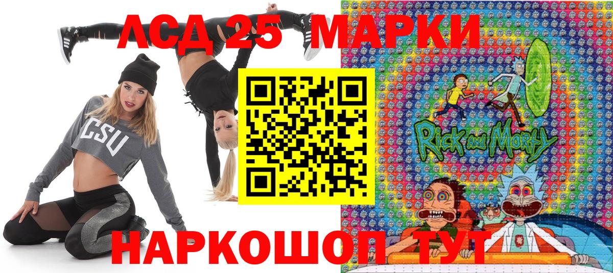 Марки NBOMe 1,5мг Корсаков