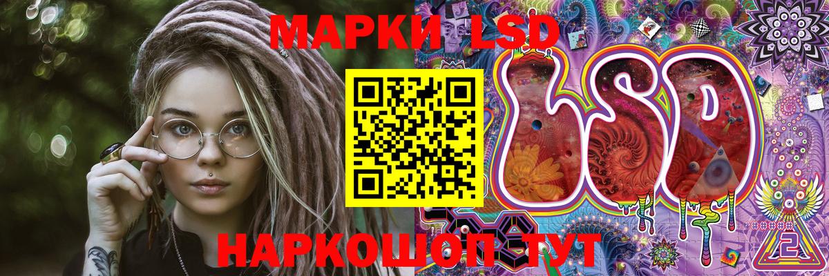 Марки 25I-NBOMe 1,8мг  Наркотические марки  Корсаков  Марки 25I-NBOMe 1,8мг 