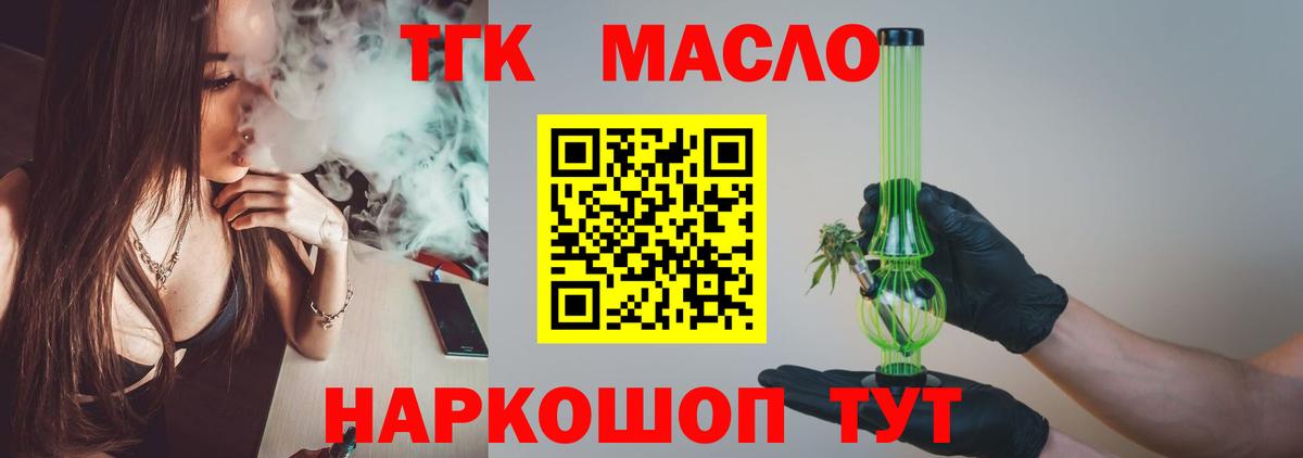 Дистиллят ТГК концентрат Корсаков